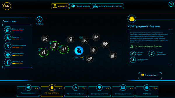 Screenshot z Bio Inc. Redemption