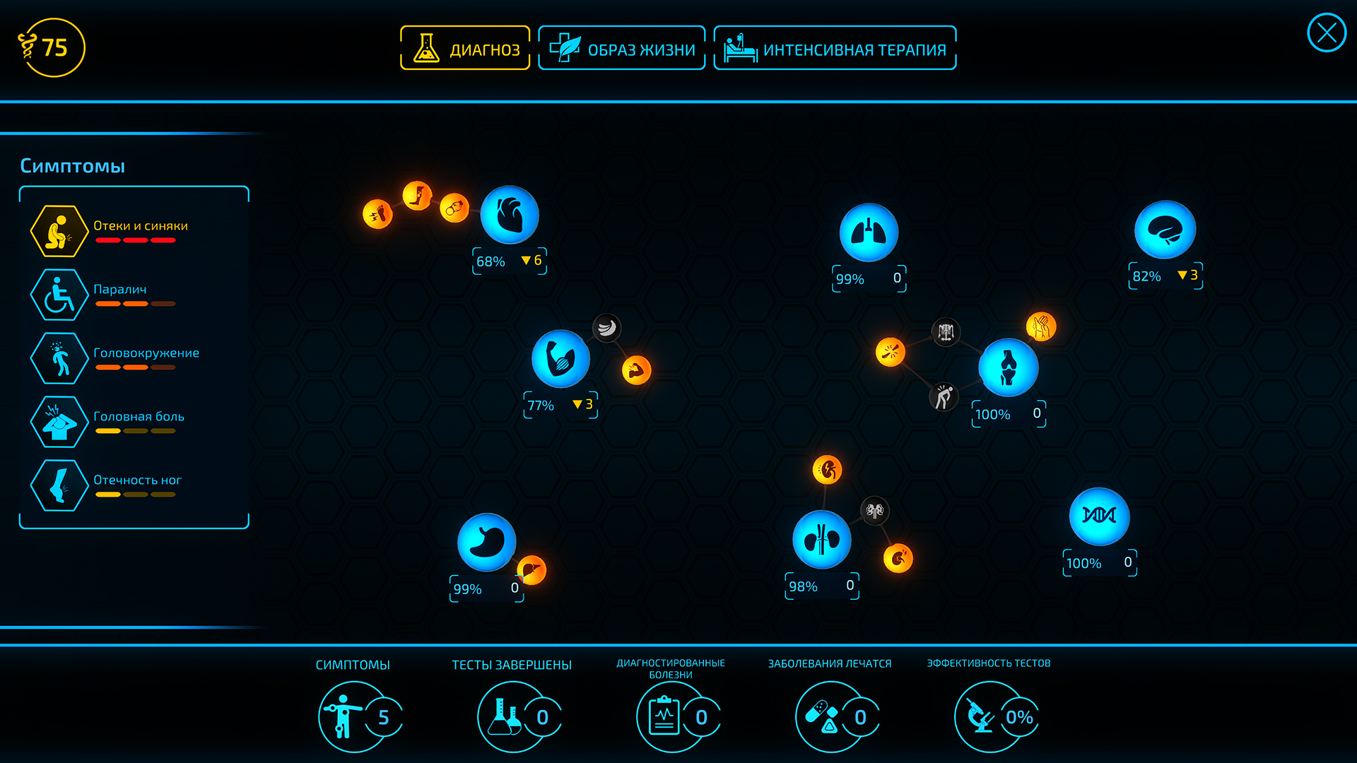 Bio Inc. Redemption screenshot 11