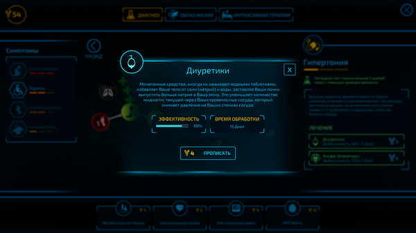 Скриншот 16