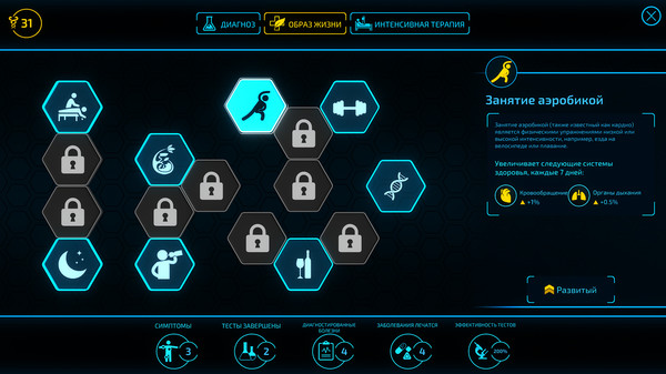 Screenshot z Bio Inc. Redemption