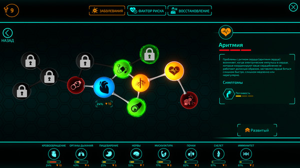 Screenshot z Bio Inc. Redemption