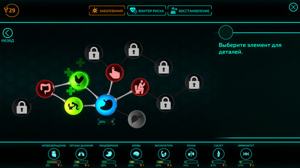 Screenshot z Bio Inc. Redemption