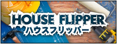 House Flipper - Luxury DLC