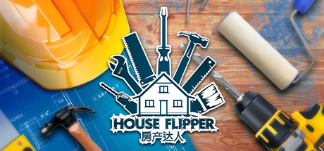 房产达人/House Flipper 封面