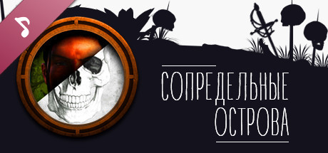 Neighboring Islands - soundtrack