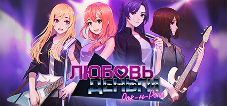 Купить Love, Money, Rock'n'Roll