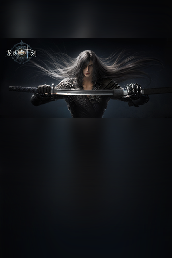 Cover art of 龙魂时刻