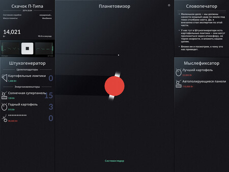 Screenshot z SPACEPLAN