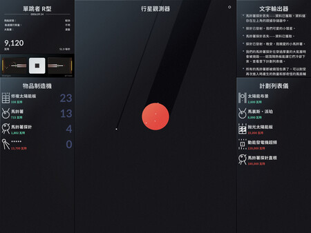 SPACEPLAN スクリーンショット 1