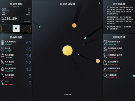 SPACEPLAN スクリーンショット 3