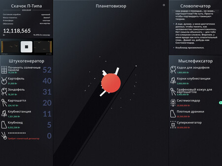 Screenshot z SPACEPLAN