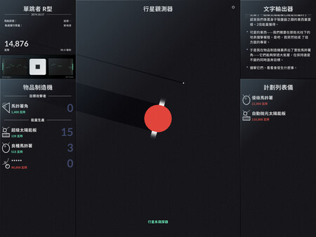 SPACEPLAN スクリーンショット 4