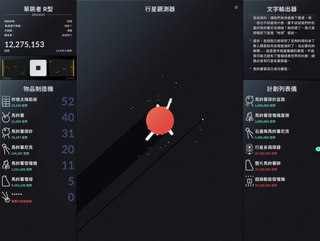 SPACEPLAN スクリーンショット 2