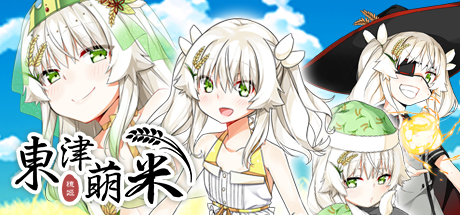 Dong-Jin Rice-hime（東津萌米） banner image