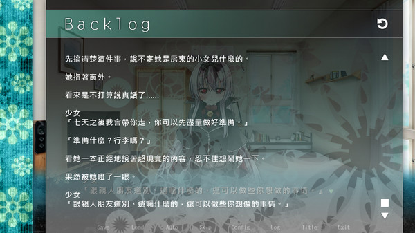 与死神渡过的七日-游戏截图
