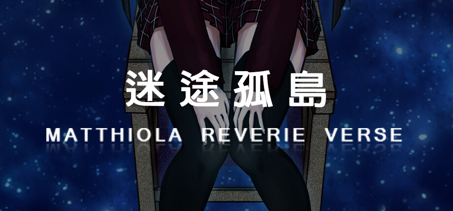 【NekoGakuen】《MatthiolaReverieVerse:LostIsland》 cover art