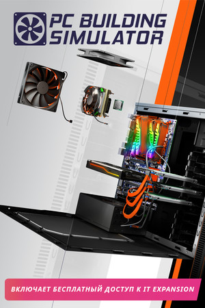 Обложка PC Building Simulator