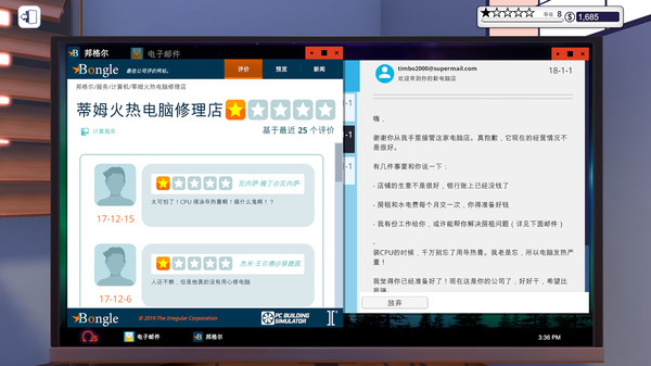 装机模拟器-游戏截图