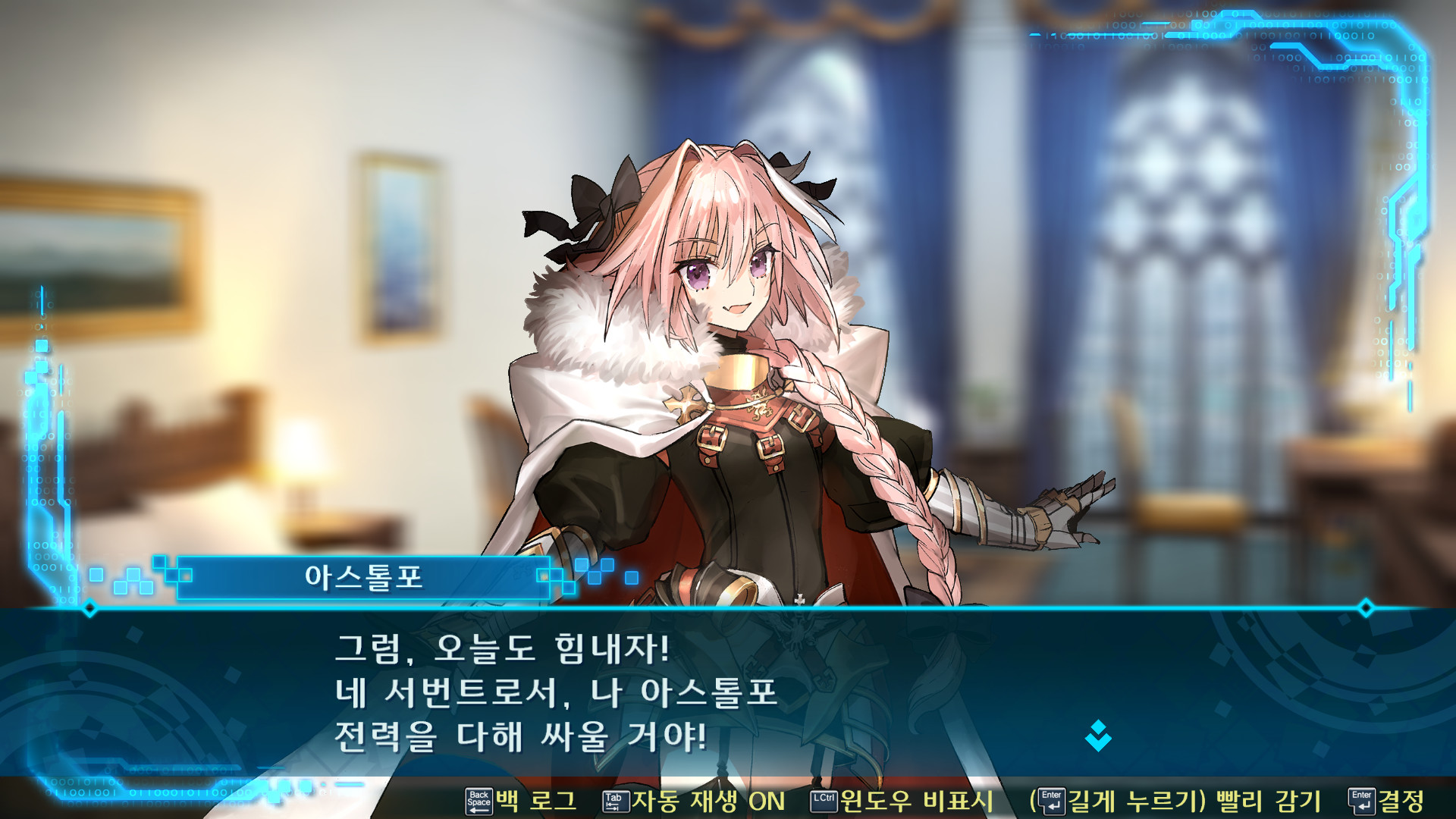 Fate/EXTELLA LINK screenshot