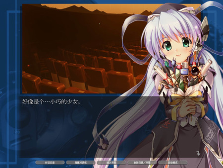 planetarian HD screenshot
