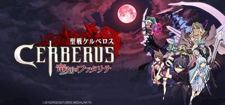 Cerberus: Return of the Dark Dragon banner