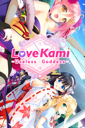 Cover art of LoveKami -Useless Goddess-