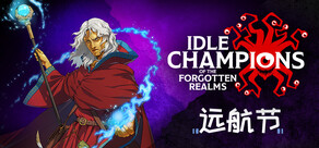 Idle Champions of the Forgotten Realms