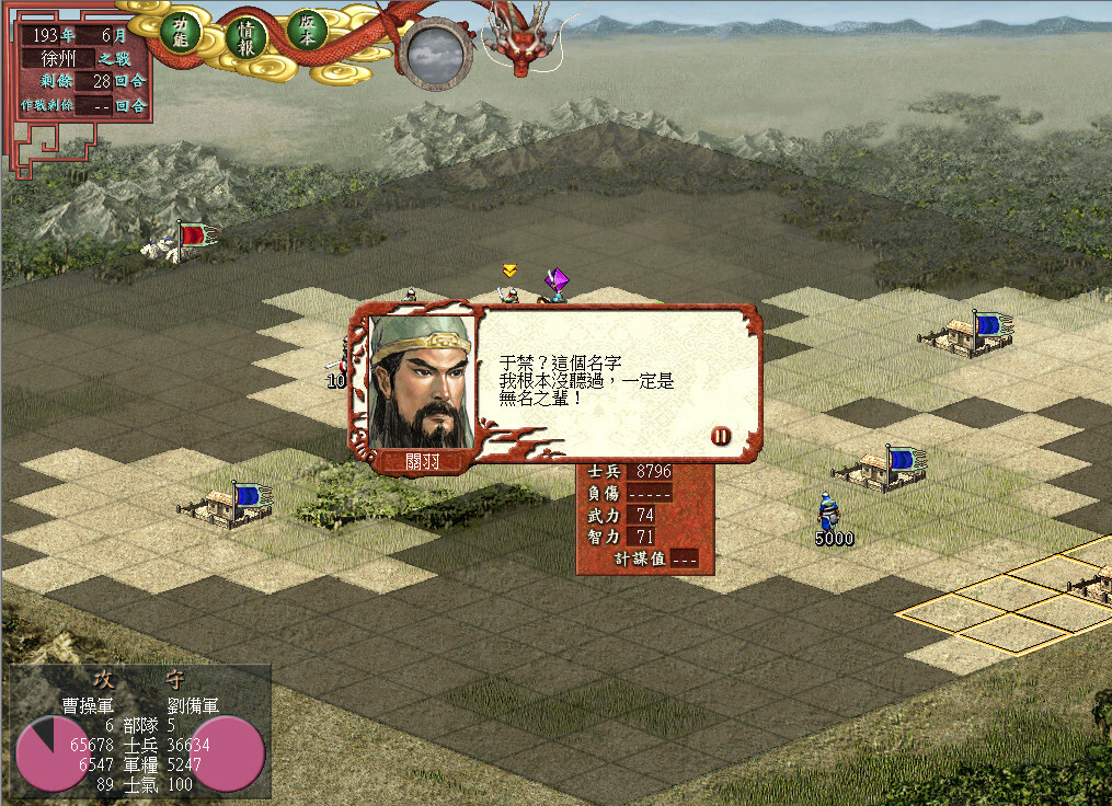 三国志7威力加强版/Romance of the Three Kingdoms VII with Power Up Kit 截图