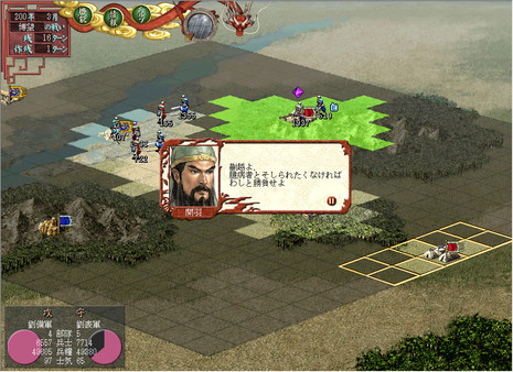 Romance of the Three Kingdoms VII with Power Up Kit screenshot 4