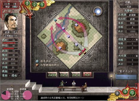 Romance of the Three Kingdoms VII with Power Up Kit screenshot 2