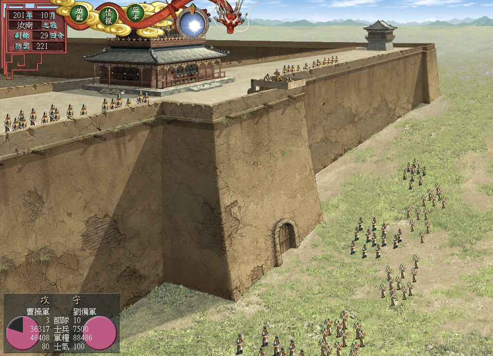 三国志7威力加强版/Romance of the Three Kingdoms VII with Power Up Kit 截图