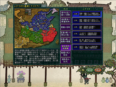 Romance of the Three Kingdoms VIII with Power Up Kit screenshot 1
