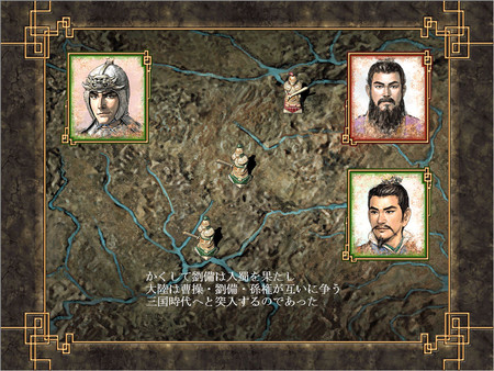 Romance of the Three Kingdoms VIII with Power Up Kit screenshot 2