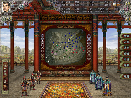 三國志VIII with 威力加強版 遊戲截圖 3