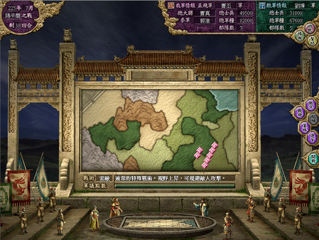 三國志VIII with 威力加強版 遊戲截圖 4