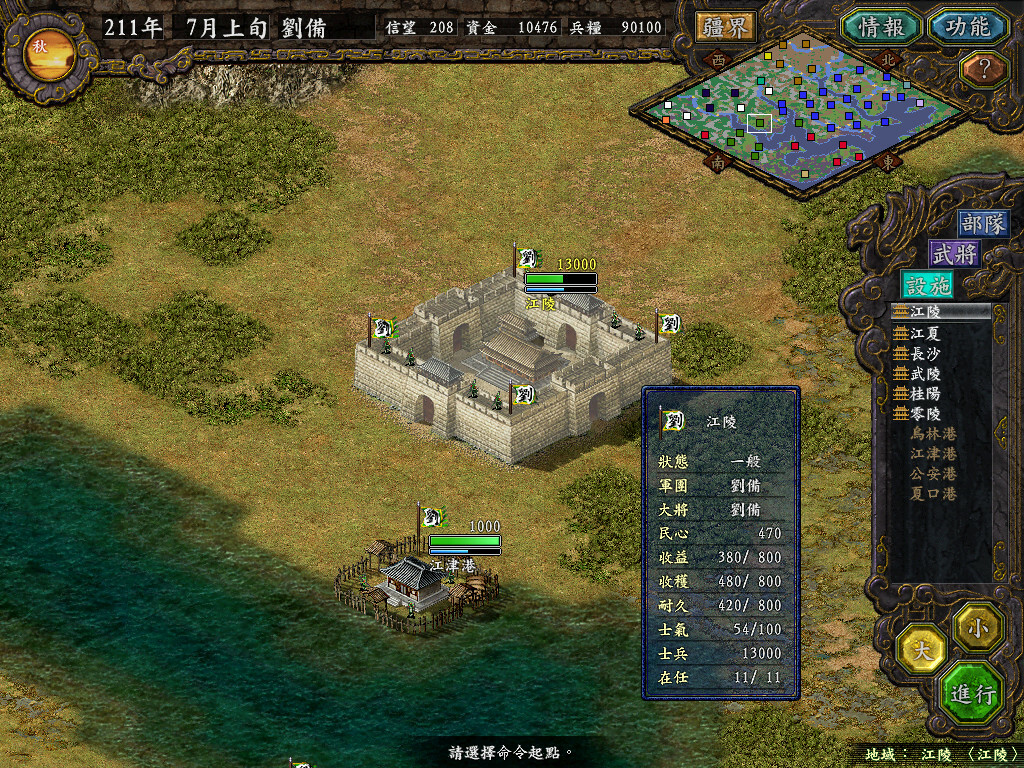 三国志9威力加强版/Romance of the Three Kingdoms IX with Power Up Kit 截图