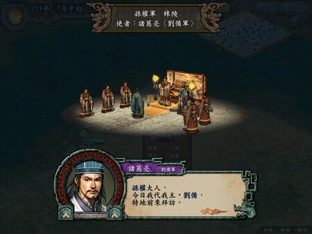 三国志9-游戏截图