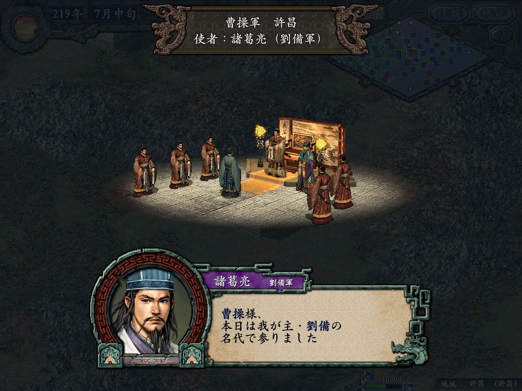 Steam：三國志IX with パワーアップキット