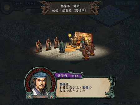 Romance of the Three Kingdoms IX with Power Up Kit