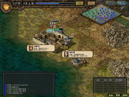 Romance of the Three Kingdoms IX with Power Up Kit screenshot 2