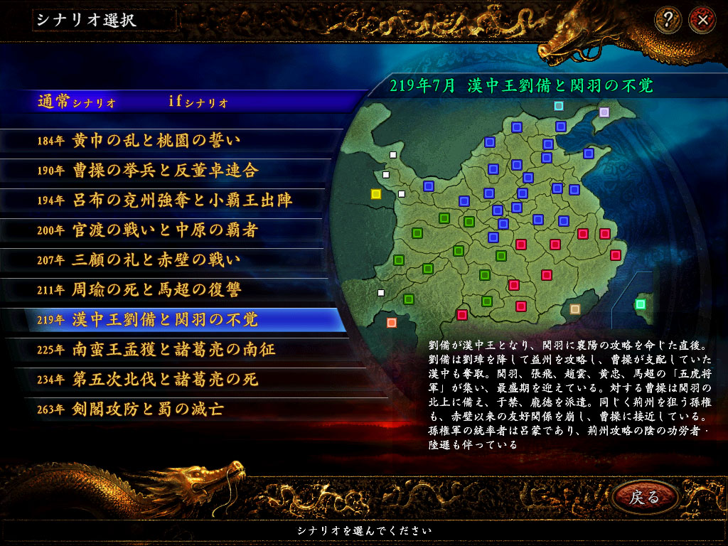 Romance of the Three Kingdoms IX with Power Up Kit