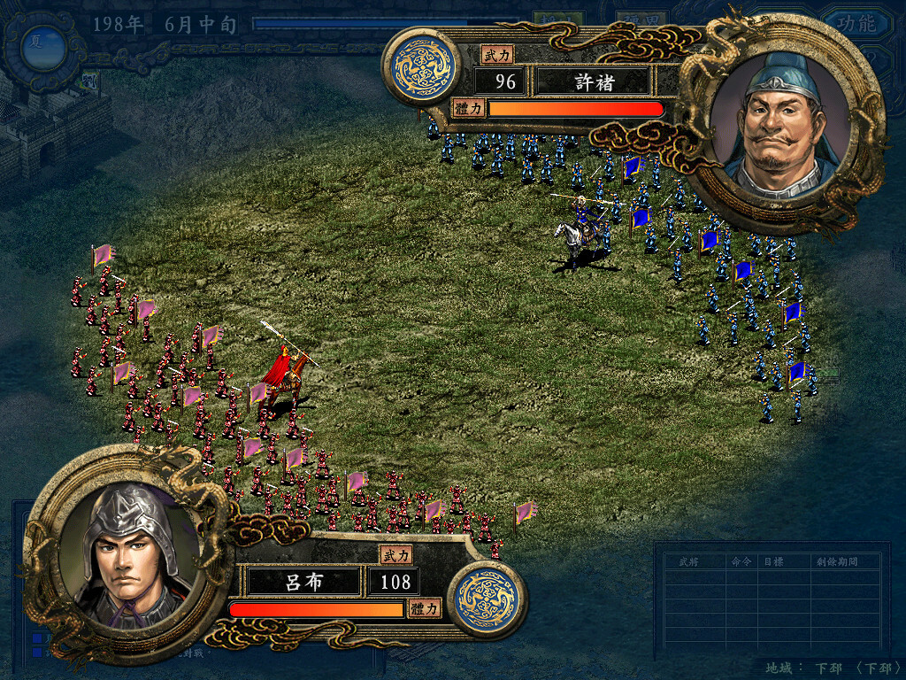 三国志9威力加强版/Romance of the Three Kingdoms IX with Power Up Kit 截图