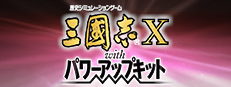 Romance of the Three Kingdoms X with Power Up Kit