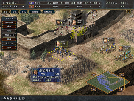Romance of the Three Kingdoms X with Power Up Kit screenshot 4