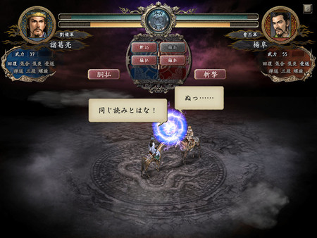 Romance of the Three Kingdoms X with Power Up Kit screenshot 2