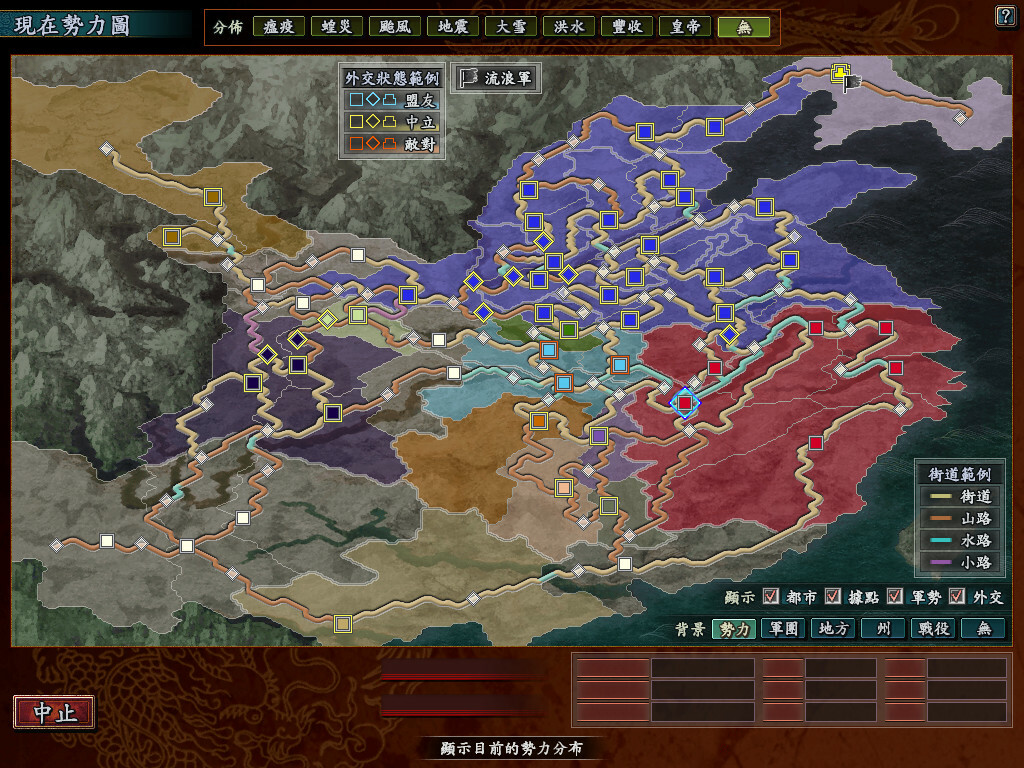 三國志X with 威力加強版 截图