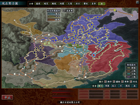 三国志10-游戏截图