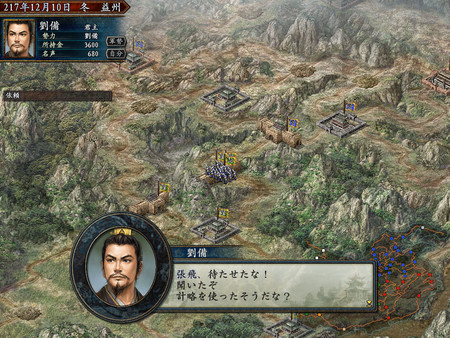 Romance of the Three Kingdoms X with Power Up Kit screenshot 3
