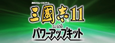 Romance of the Three Kingdoms XI with Power Up Kit