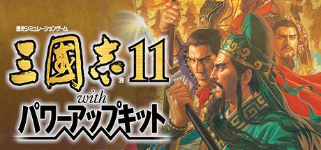 Romance of the Three Kingdoms XI with Power Up Kit technical specifications for computer